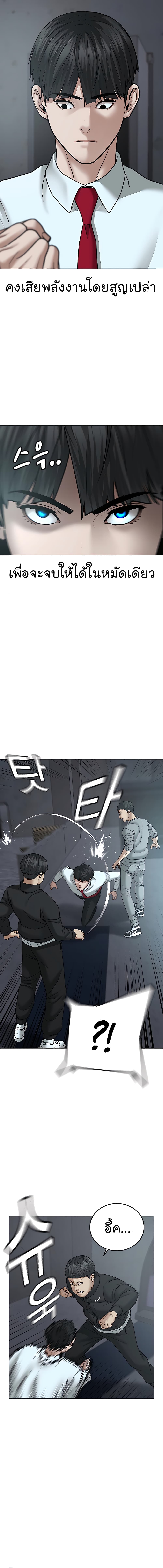 Reality Quest 33-33