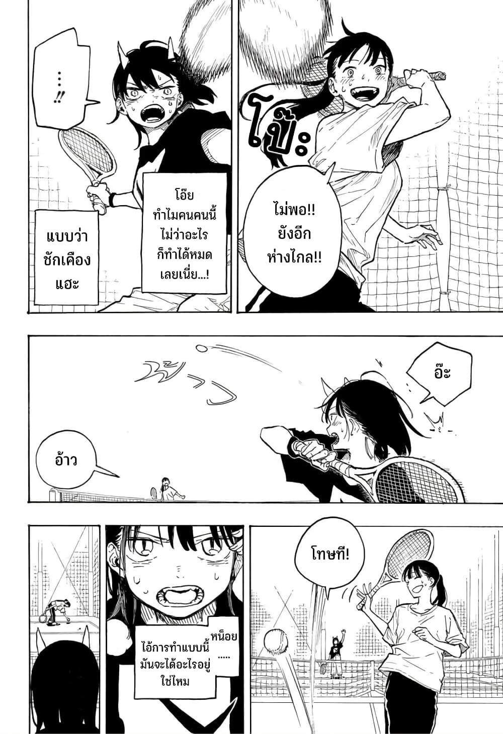 Ruri Dragon 8-มาเพื่อเล่นไงจ้ะ