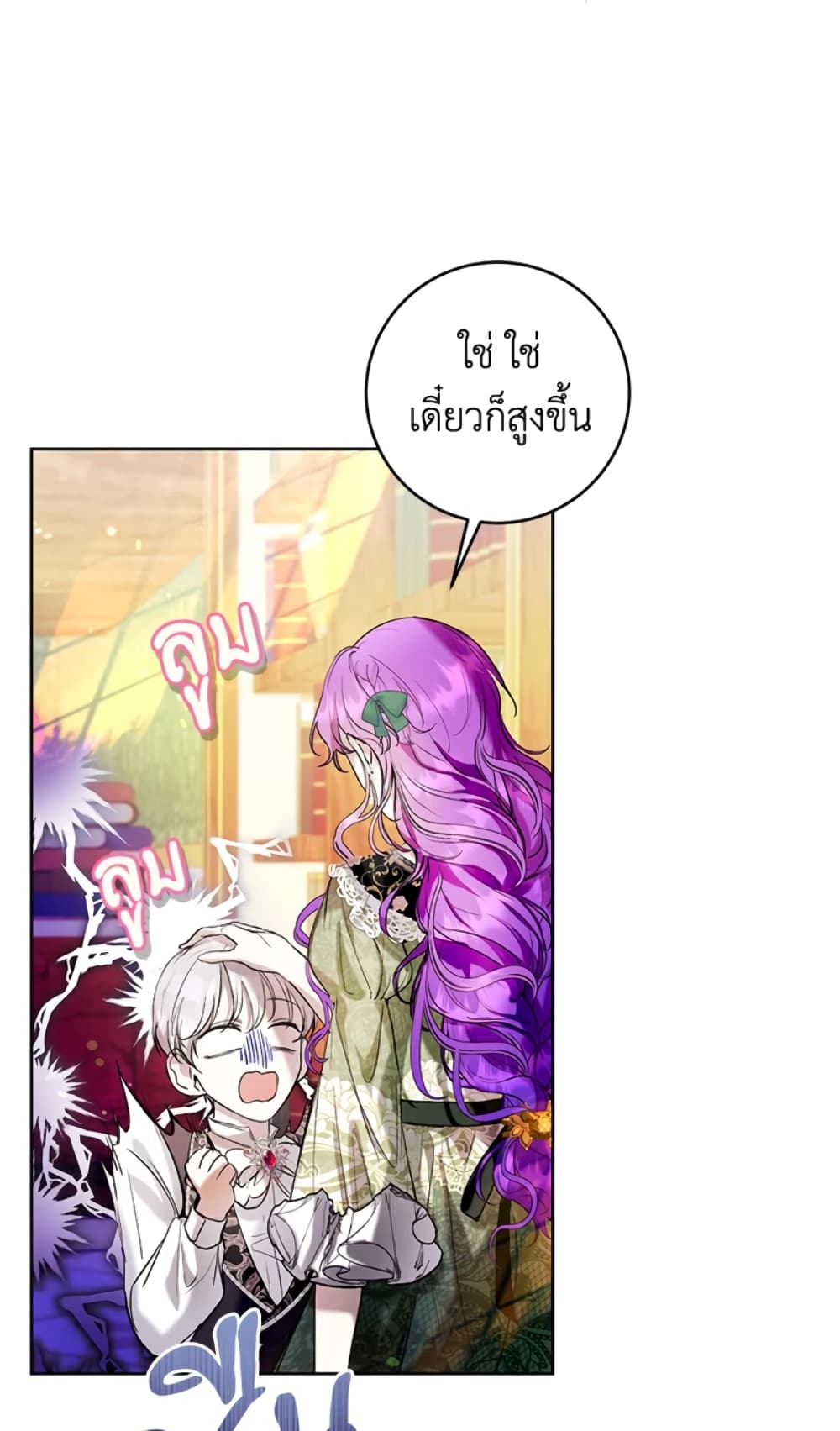 What’s Wrong With Being the Villainess 20-20