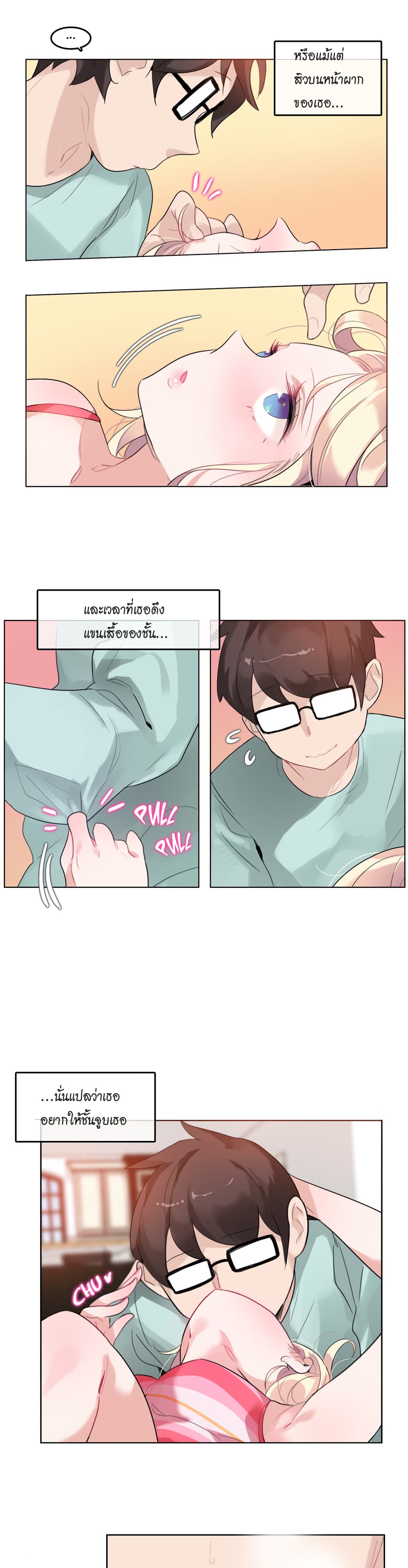 A Pervert's Daily Life 31-31