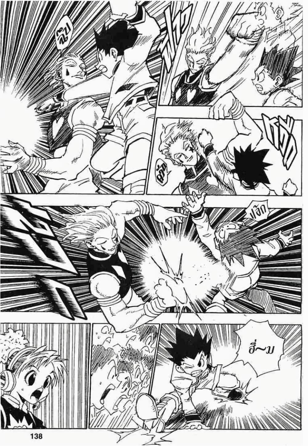 Hunter X Hunter 61-61
