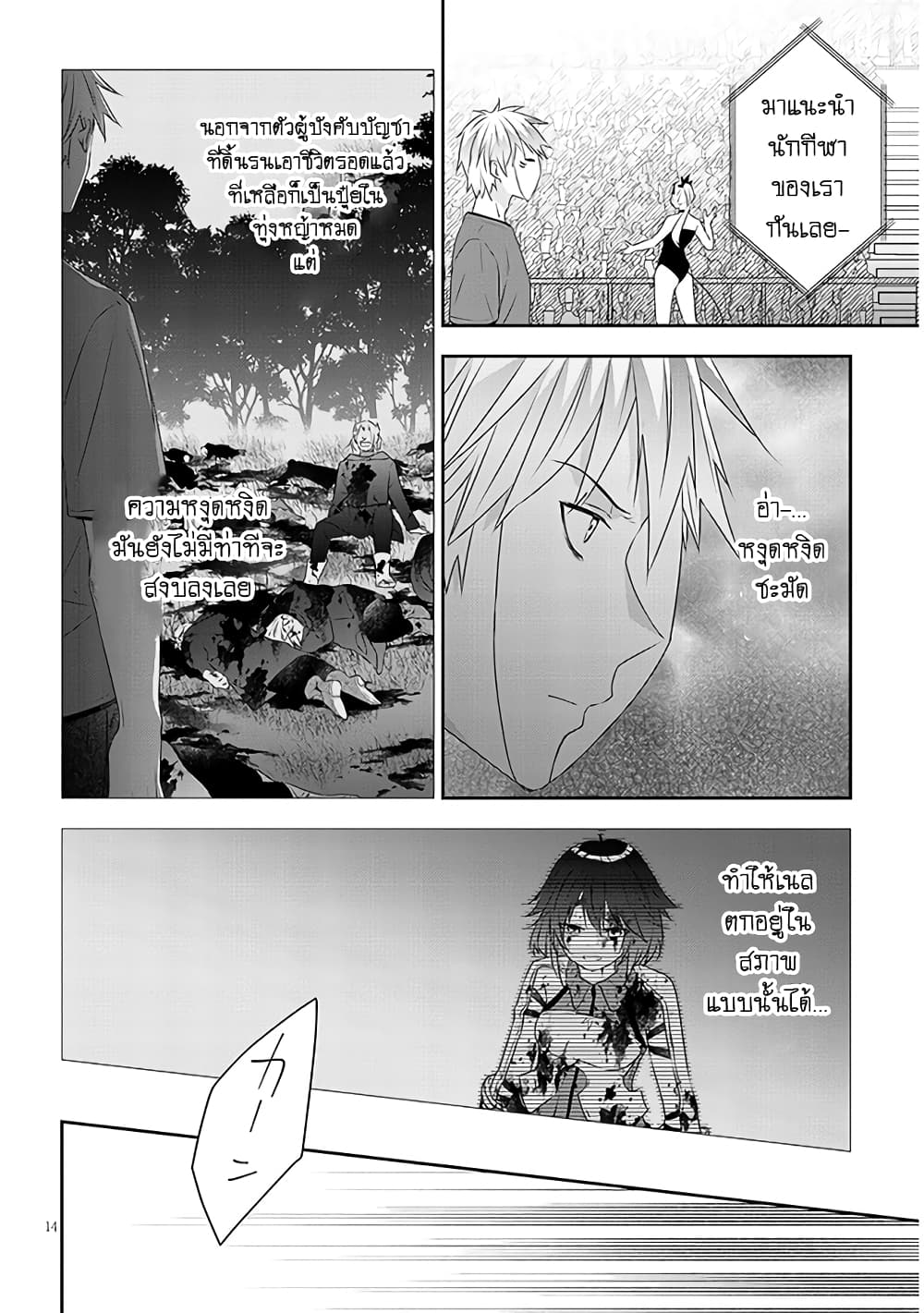 Maou ni Natta node, Dungeon Tsukutte Jingai Musume to Honobono suru จู่ๆก็ได้เป็นจอมมารแล้วไปสร้างดันเจี้ยนกับสาวที่ต่างโลก 67-67
