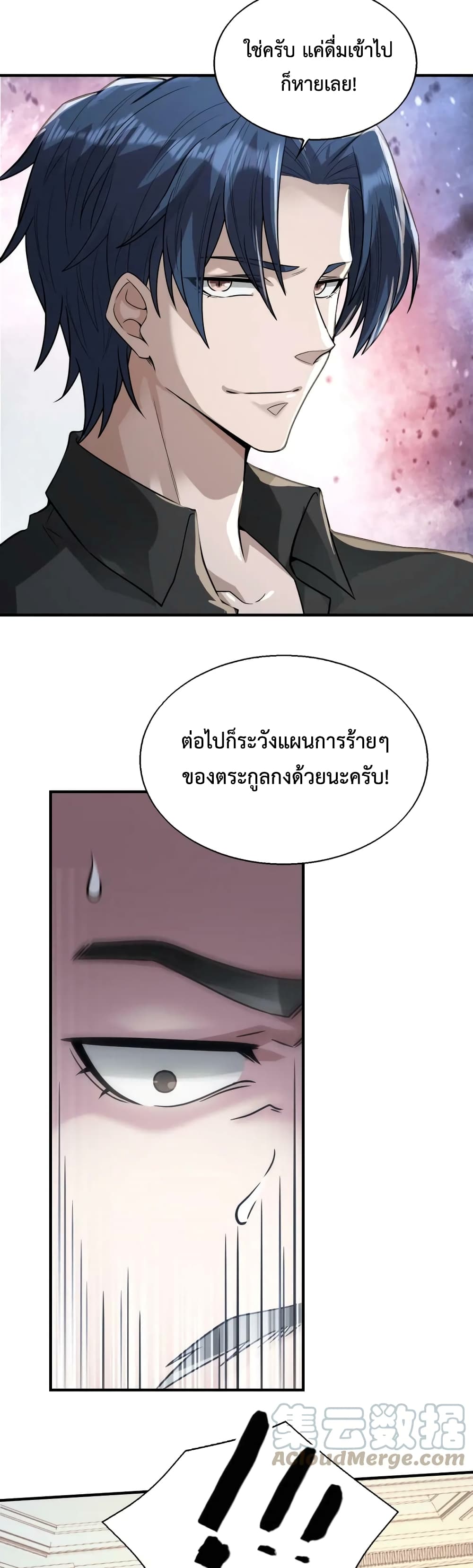 Men From Hell 15-15
