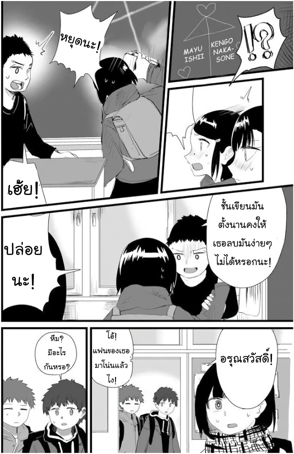Ore ga Watashi Ni Naru made 13-13