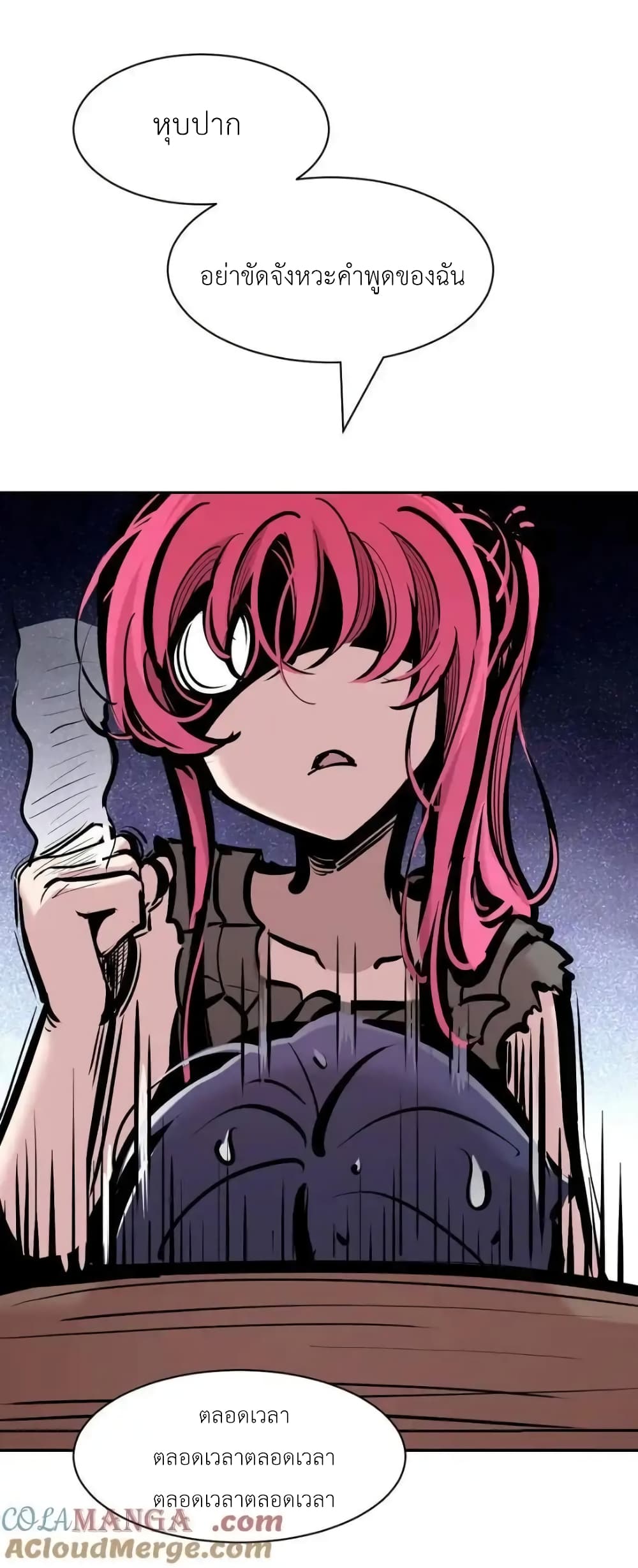 Demon X Angel, Can’t Get Along! 113-113