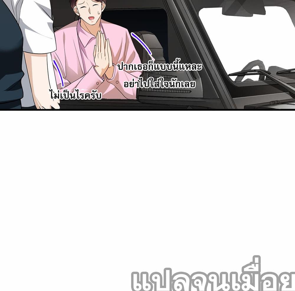My Wife Is Rich and Beautiful แฟนของผมทั้งสวยและรวยมาก 12-12