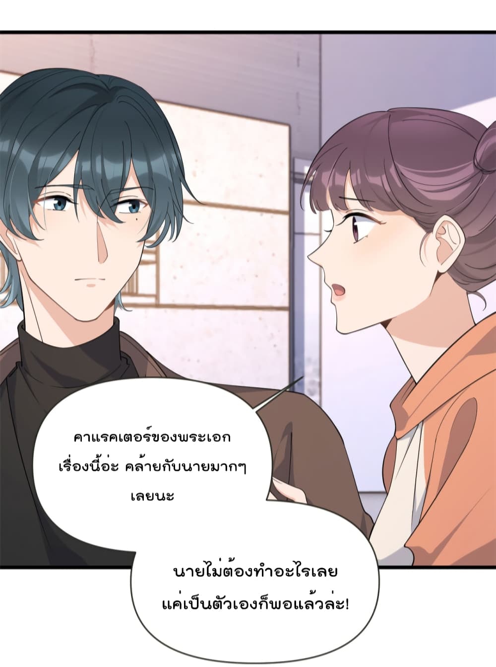 Remember Me? จำฉันได้หรือเปล่า? 140-140