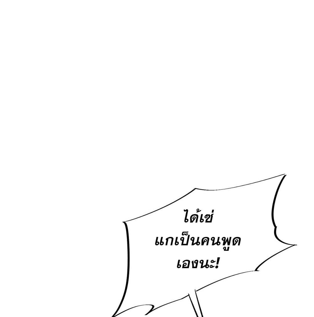 Job Changing for the Entire Population: The Jobless Me Will Terminate the Gods ฉันคือผู้เล่นไร้อาชีพที่สังหารเหล่าเทพ 16-16