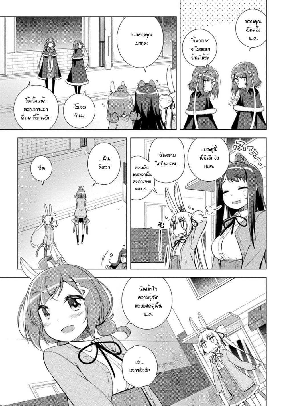 Mimi Mix! 15-หัวใจของฉัน ความรู้สึกของเธอ