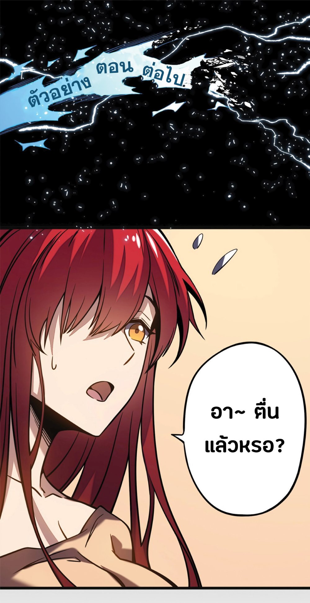 My Path to Killing Gods in Another World 7-7