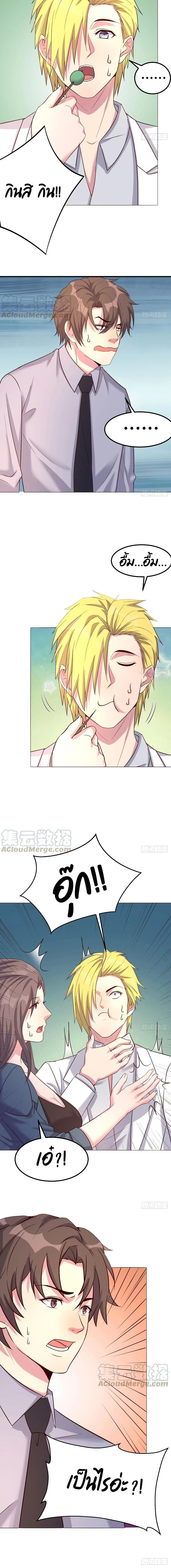 Part-time Boyfriend อยู่ดีๆผมก็กลายเป็นแฟนหนุ่มพาร์ทไทม์ซะงั้น 23-23