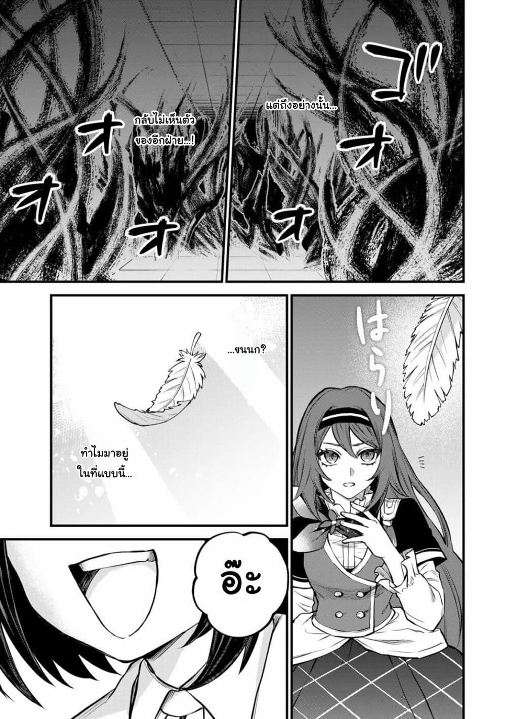 Sekai Saikyou no Majo, Hajimemashita - Watashidake "Kouryaku Saito" wo Mireru Sekai de Jiyuu ni Ikimasu 8-8