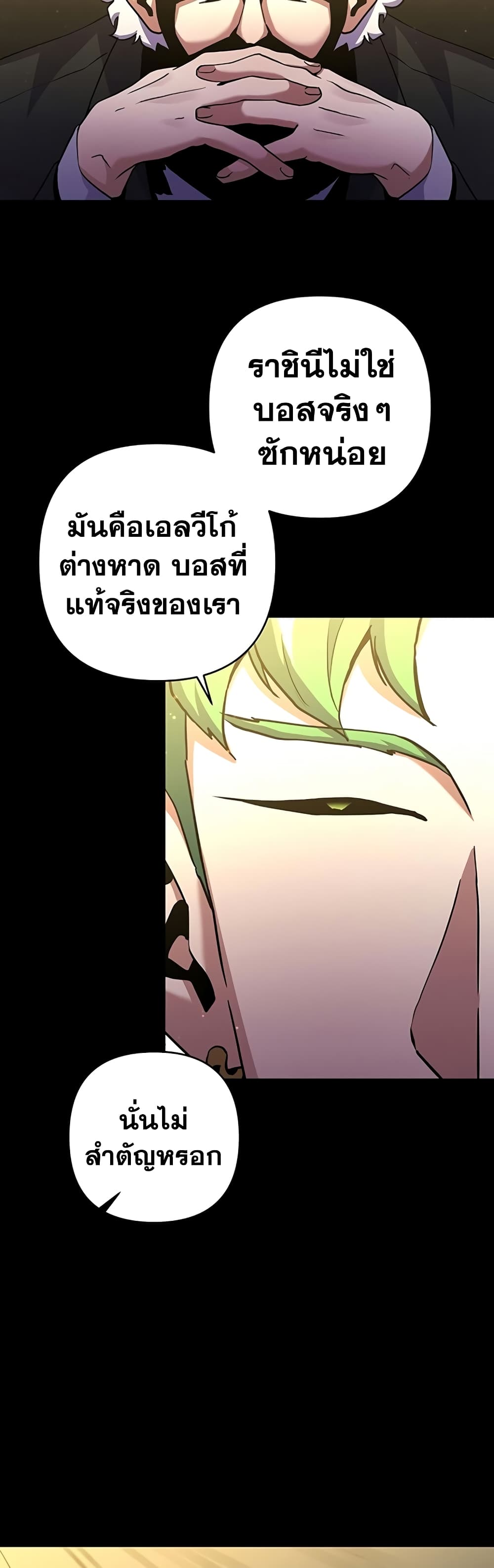 Surviving in an Action Manhwa 17-17