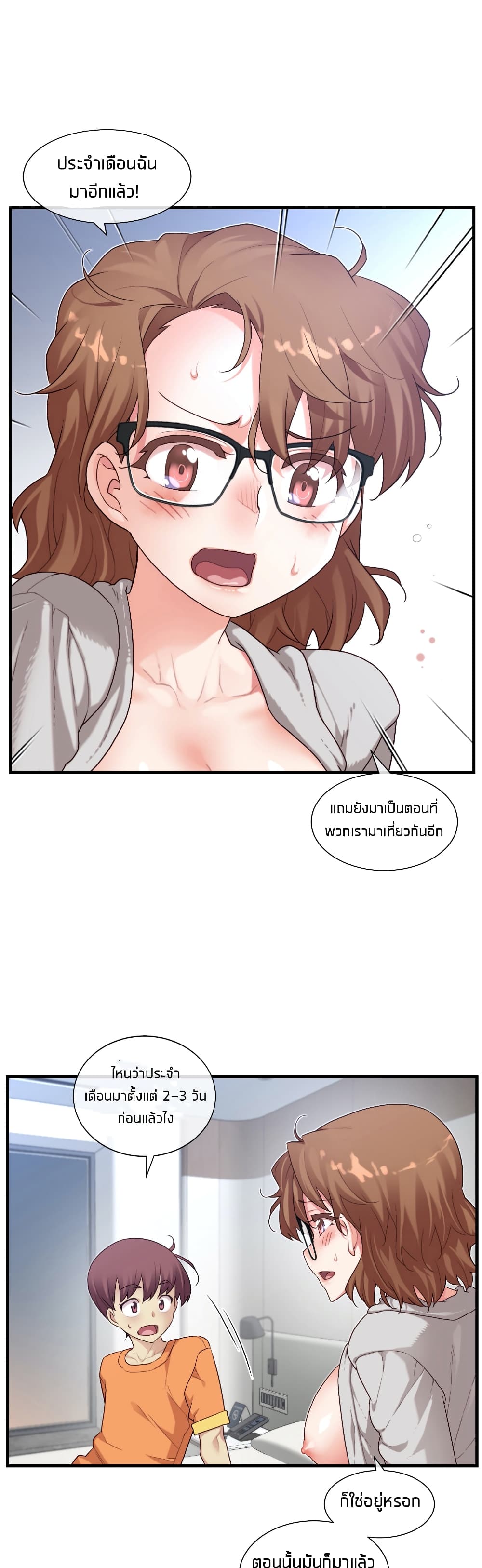 The Girlfriend Dice 50-50