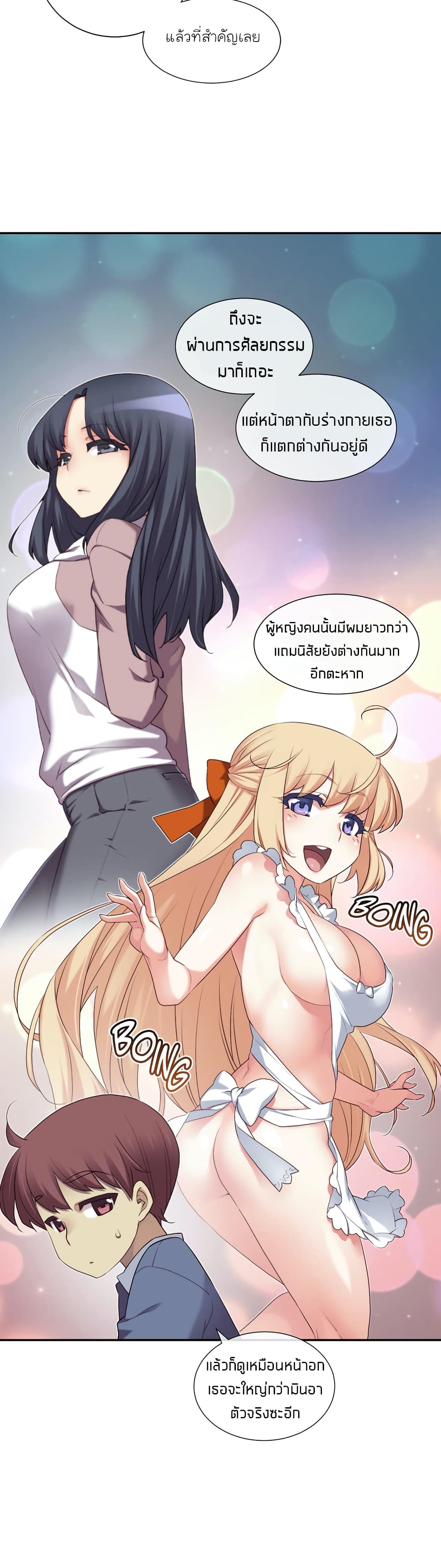 The Girlfriend Dice 7-7