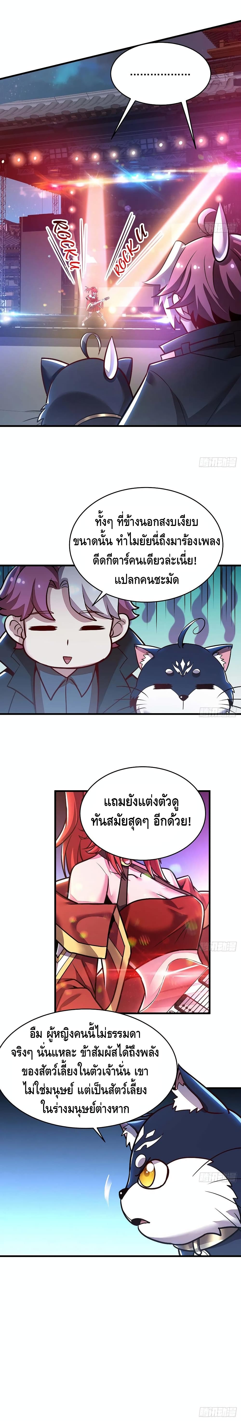Undead King Beyond 104-104