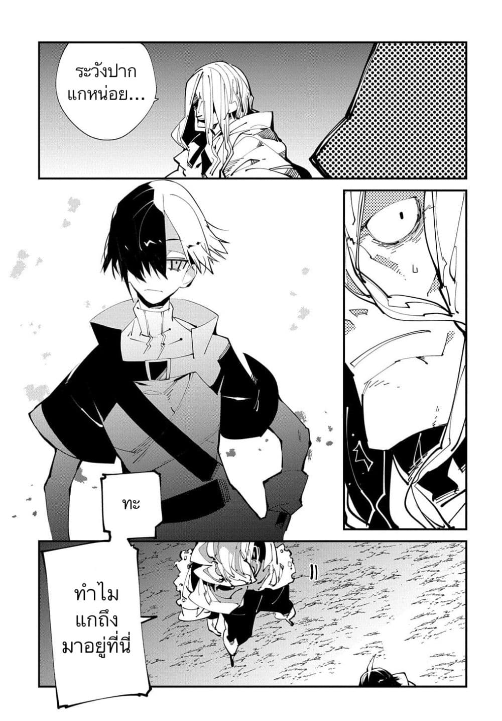 Isekai Tensei no Boukensha 15-15