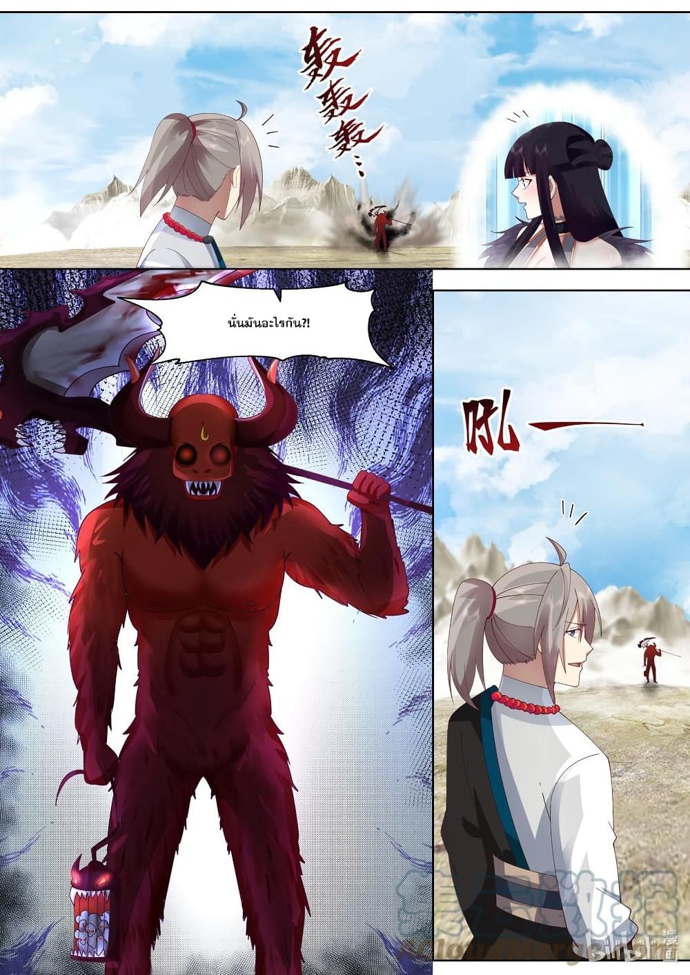 Martial God Asura 483-การกลับมาของอู๋ฉิง