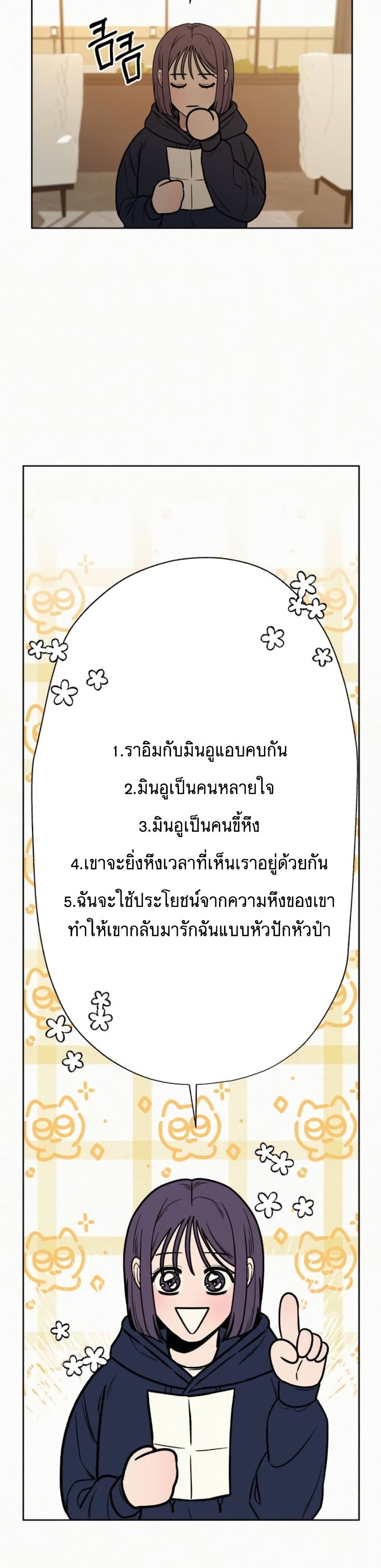 Operation True Love 27-27