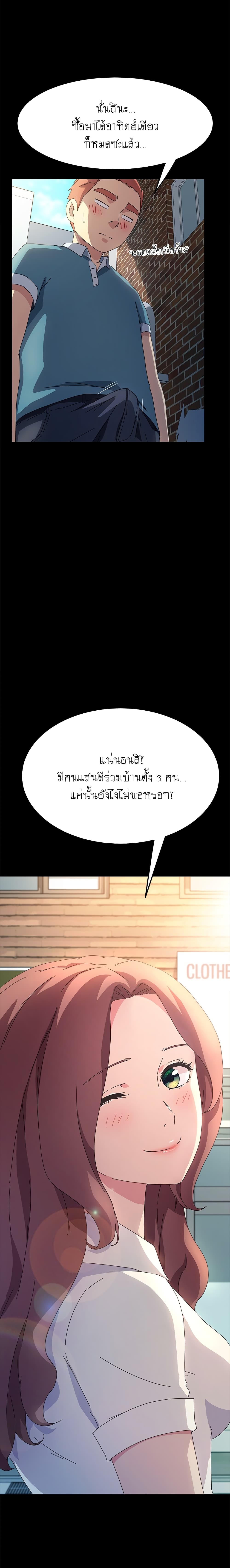 The Perfect Roommates 70-ตอนจบ