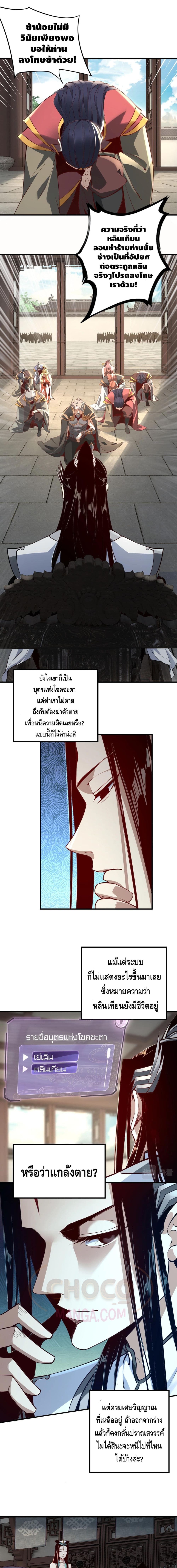 Villain is here 13-13