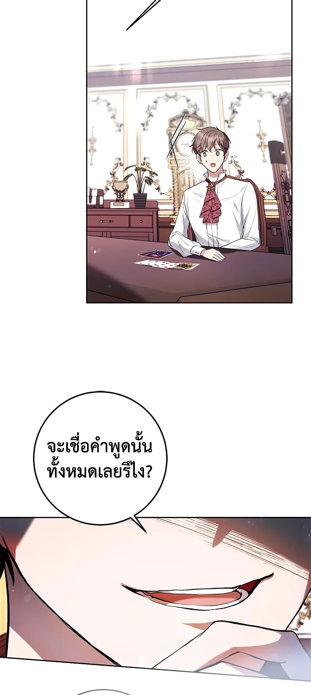 What’s Wrong With Being the Villainess 28-28