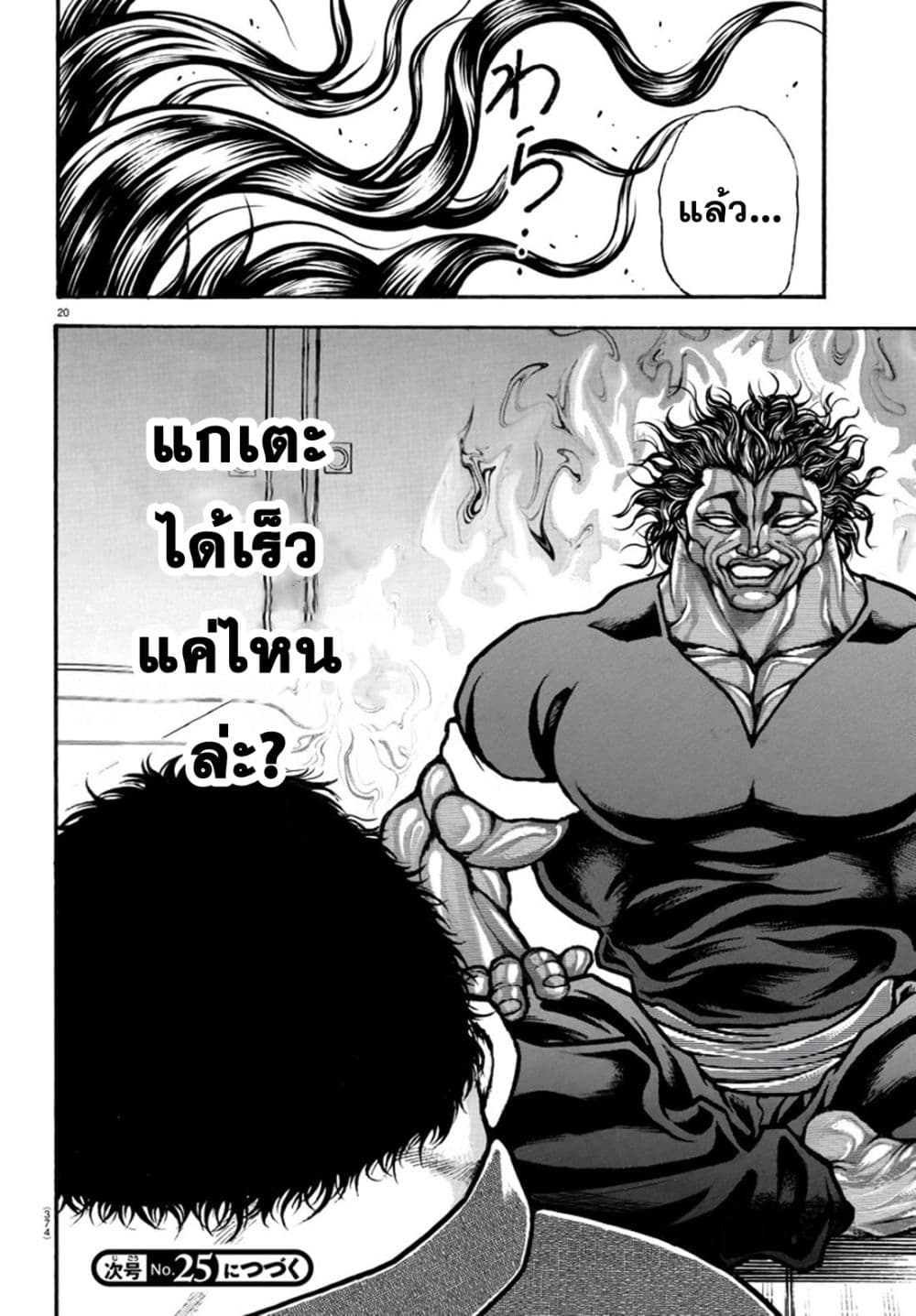 Baki Dou II 124-124