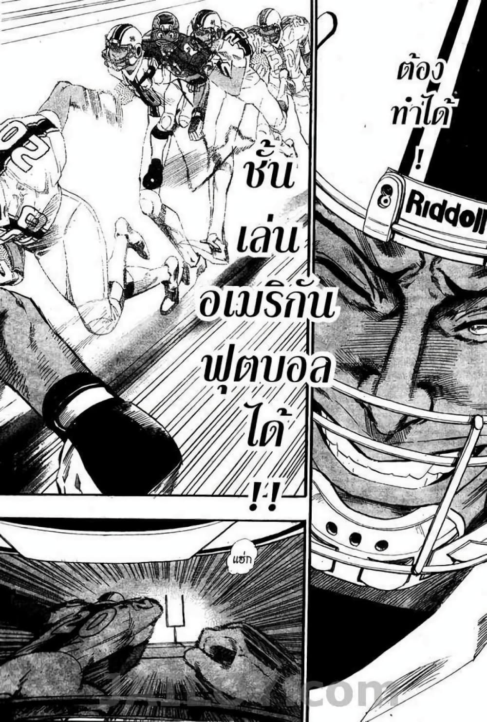 Eyeshield 21 69-69