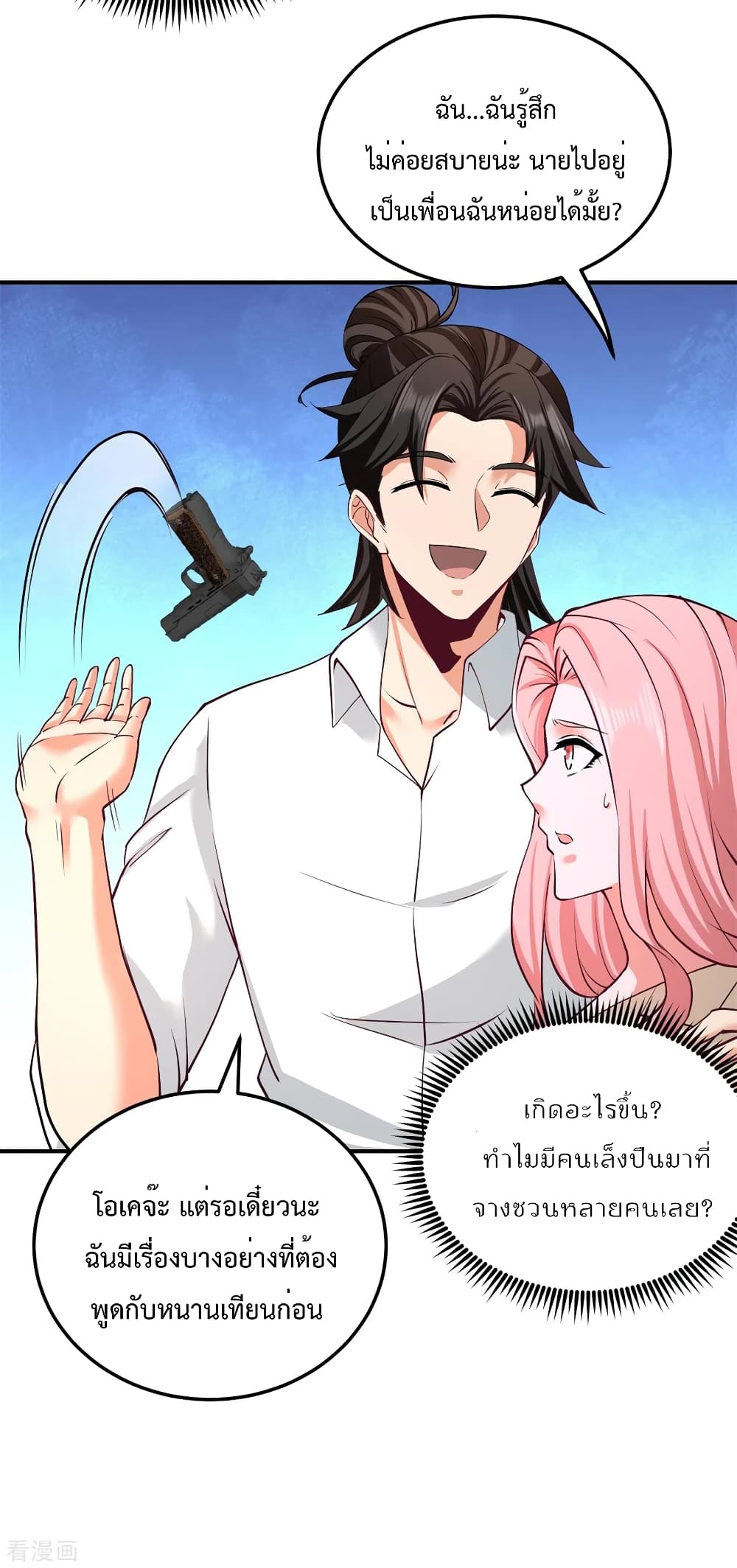 Dragon King Hall ราชันมังกรแห่งใต้ดิน 79-79