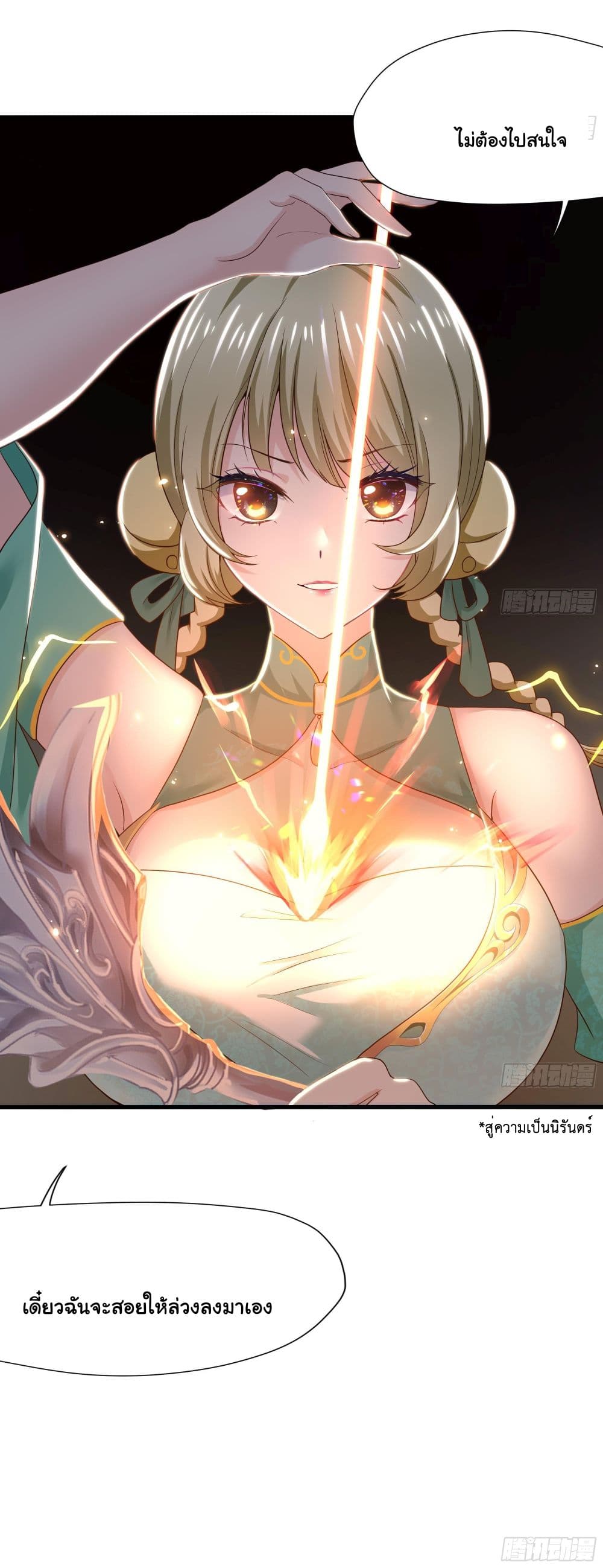 I Opened the Harem in the Underworld 27-27