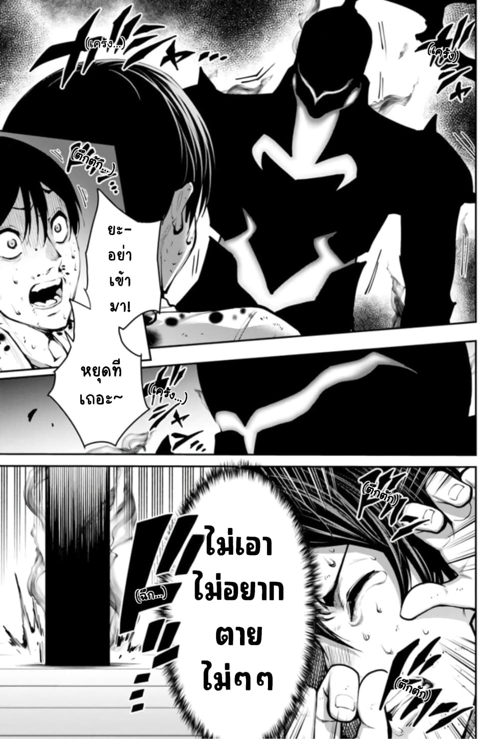 PARADISE HELL 2-2