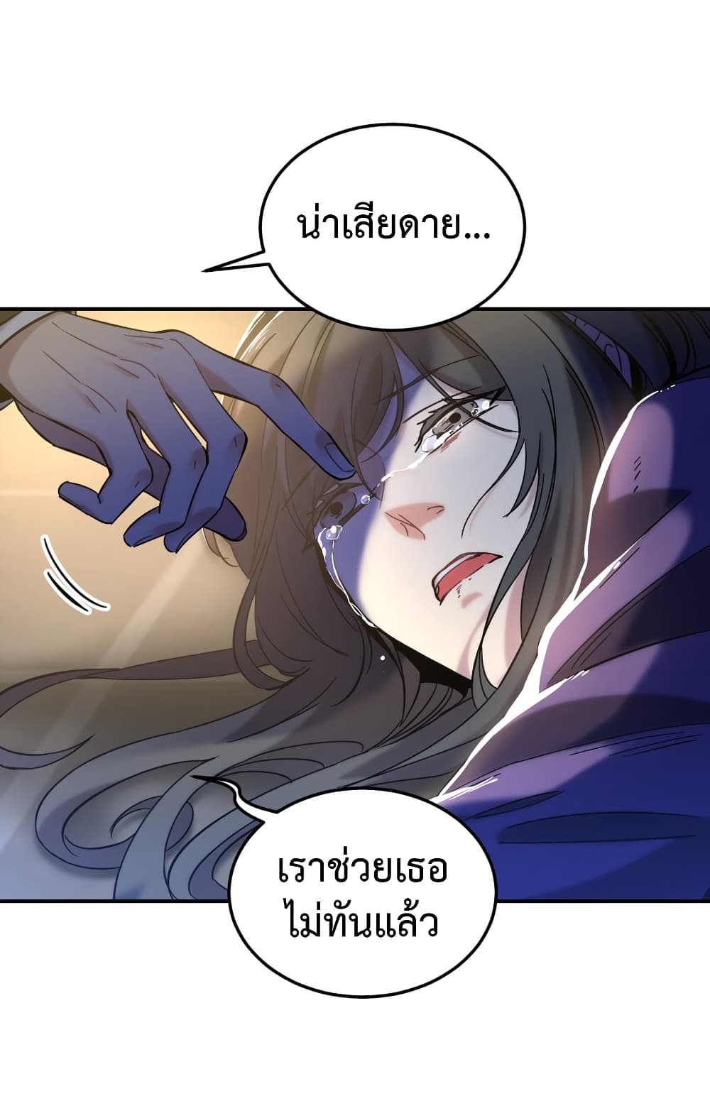 Anemone : Dead or Alive 4-4