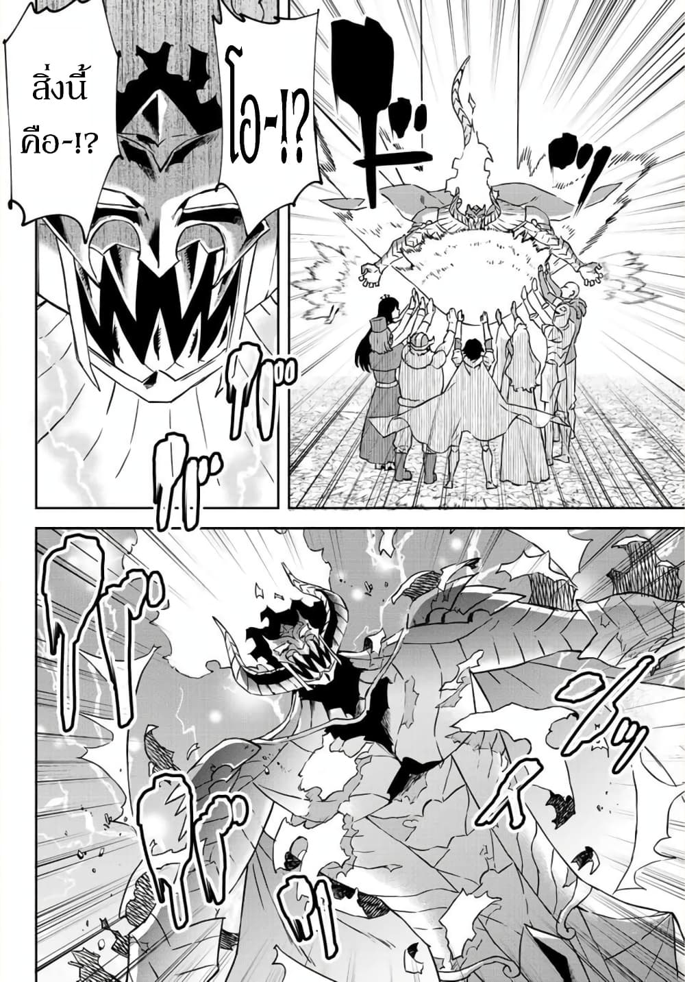 BLACK Kokka wo Tsuihou Sareta Kedo [Zenjidou Eirei Shoukan] ga Aru Kara Nani mo Komaranai 14-จำกัดเวลา