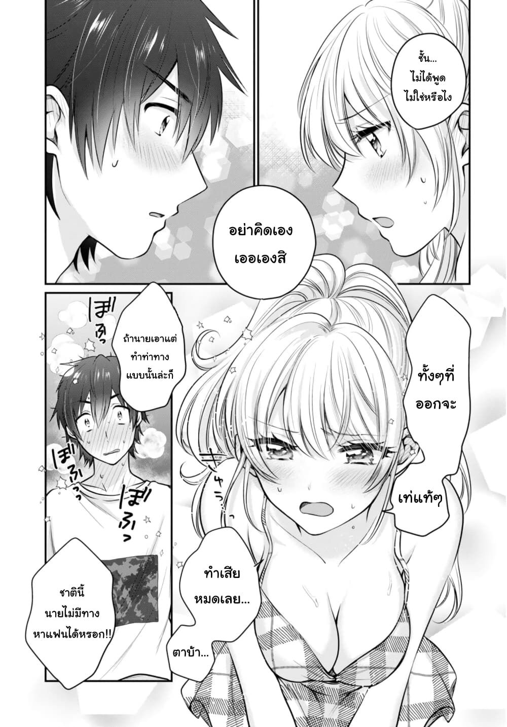 Fuufu Ijou, Koibito Miman 21-21