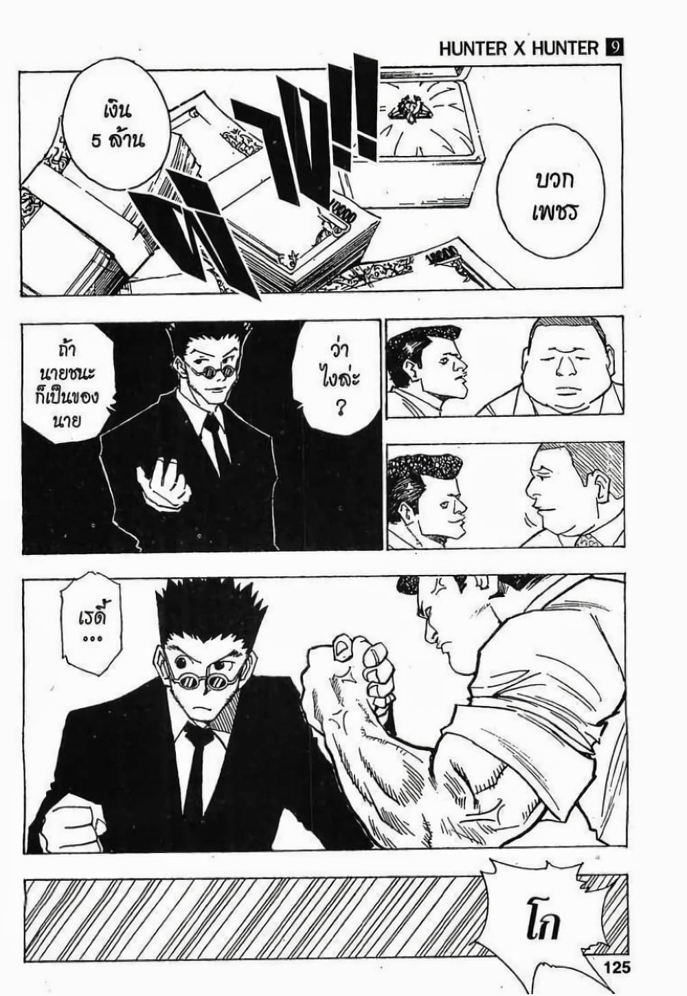 Hunter X Hunter 80-80