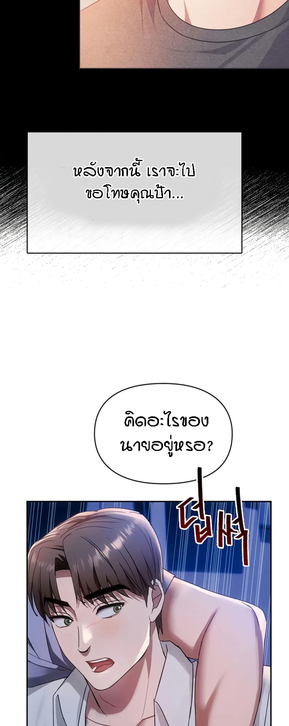 Seducing Mother 16-16