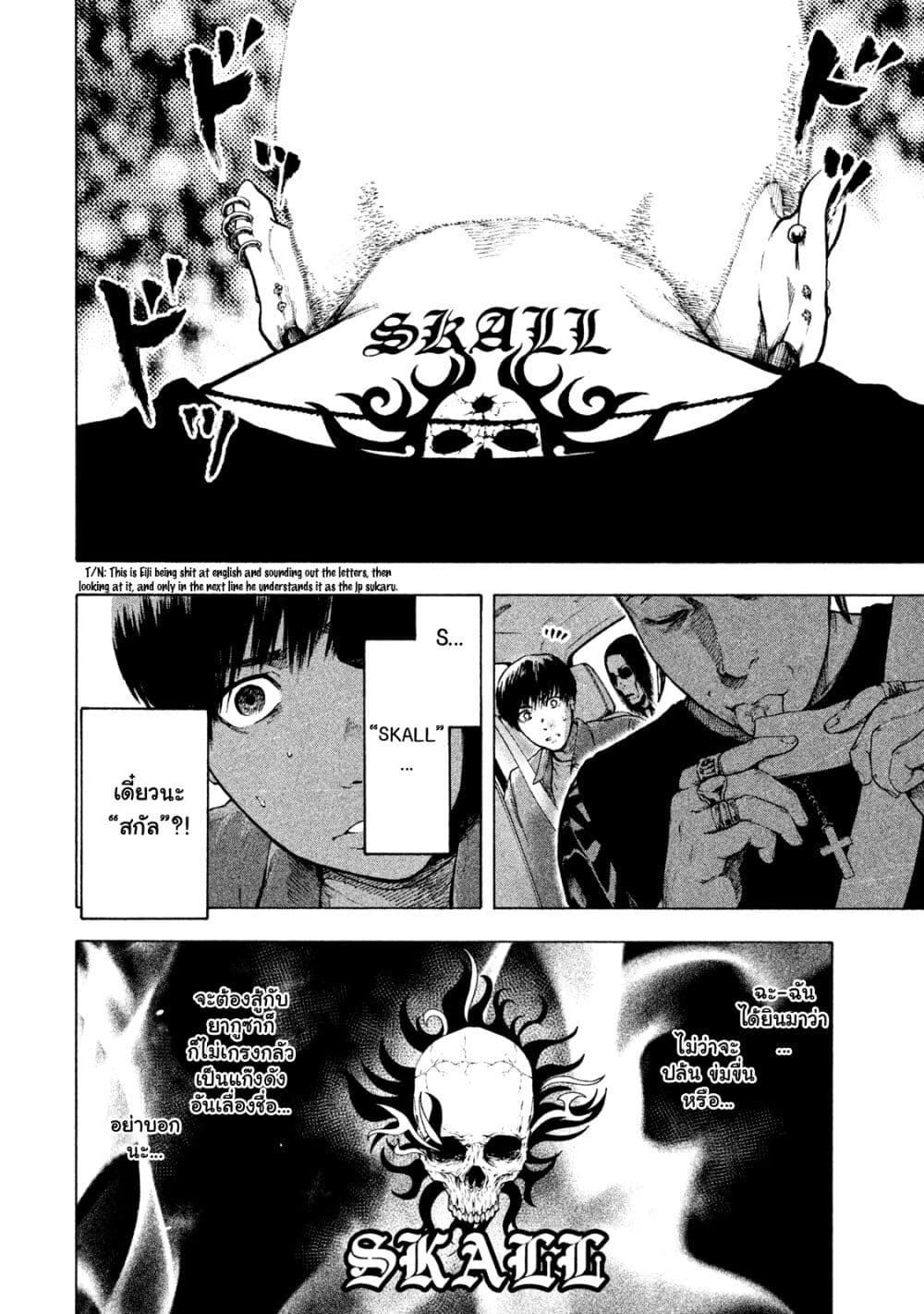 Shin'ai naru Boku e Satsui o Komete 5-5