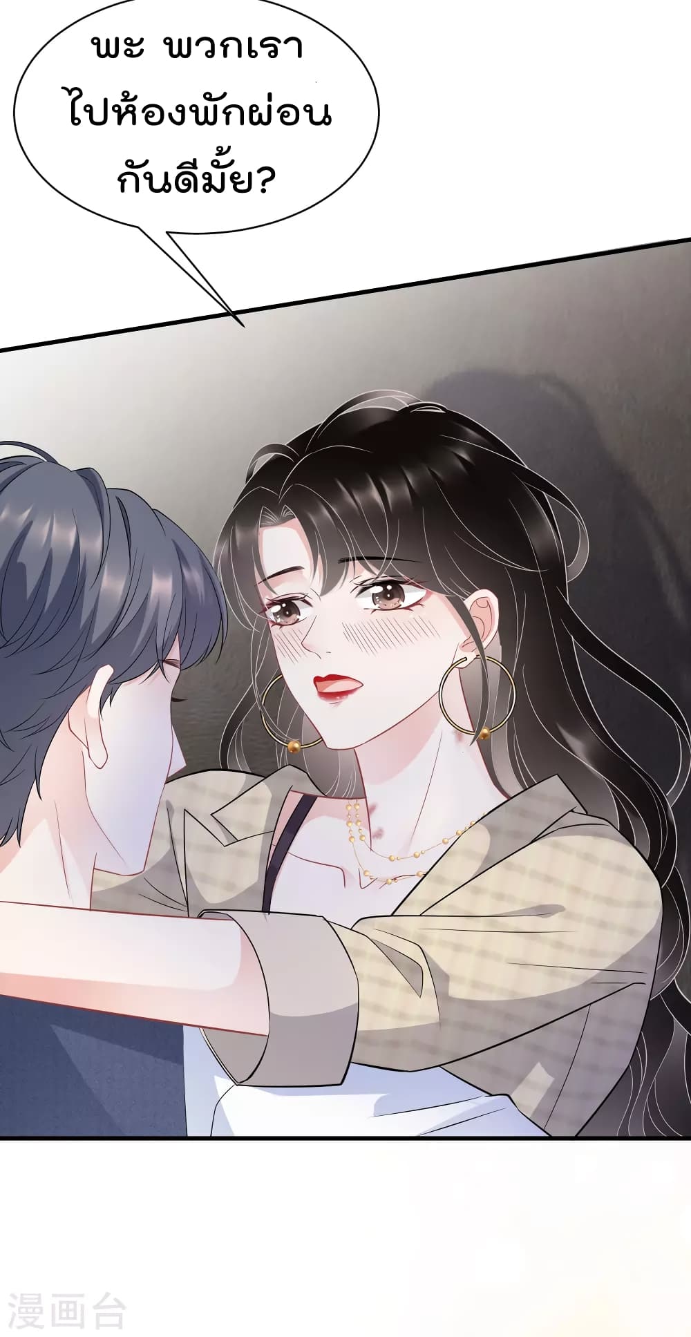 What Can the Eldest Lady Have คุณหนูใหญ่ ทำไมคุณร้ายอย่างนี้ 34-34