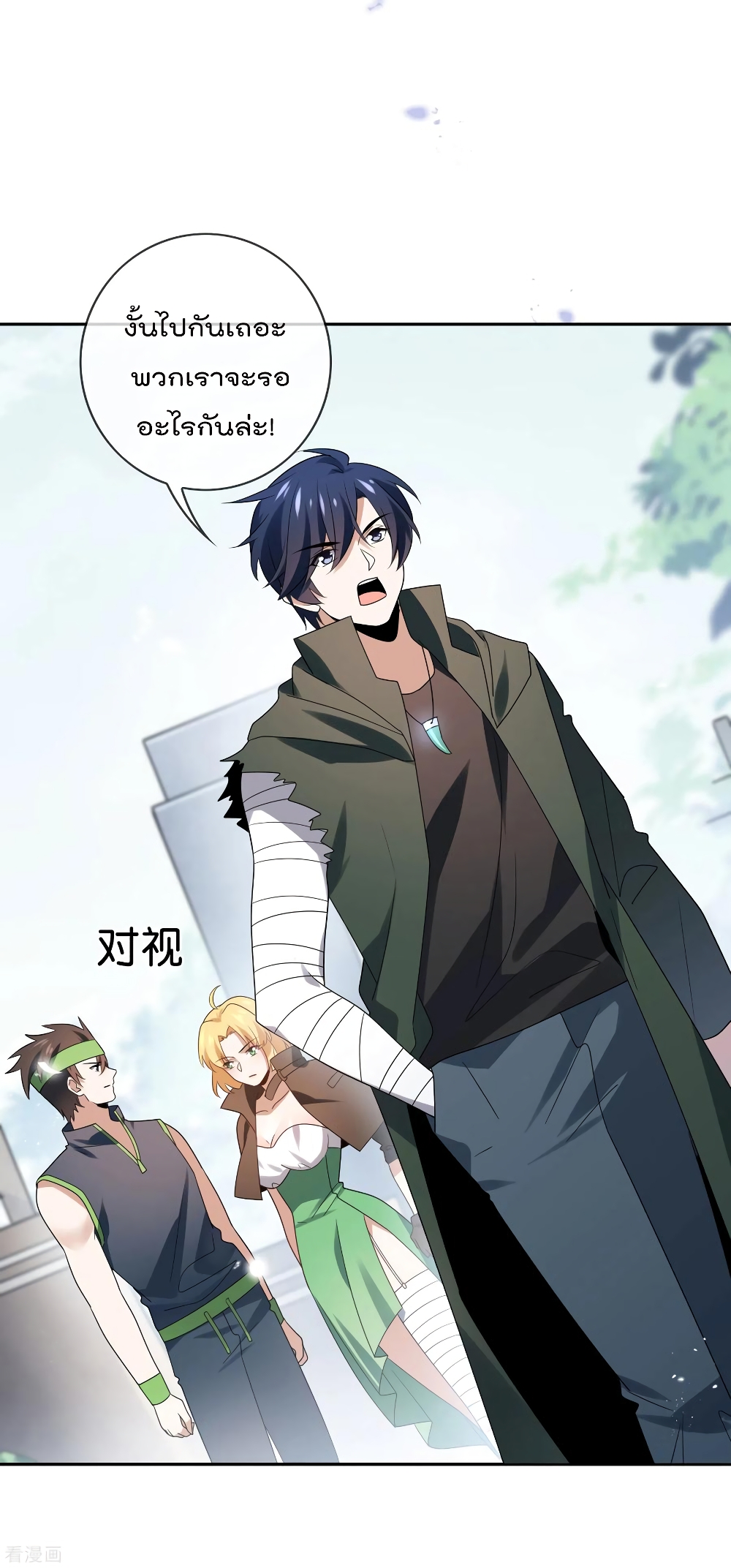 My Eschatological Lady แขนขวาที่รัก 54-54