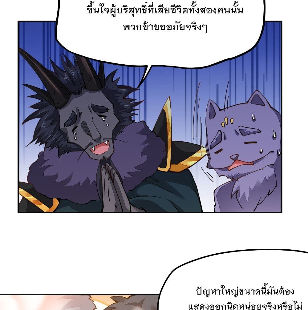 The Life Of A Sword God Is Not Boring After 3-3