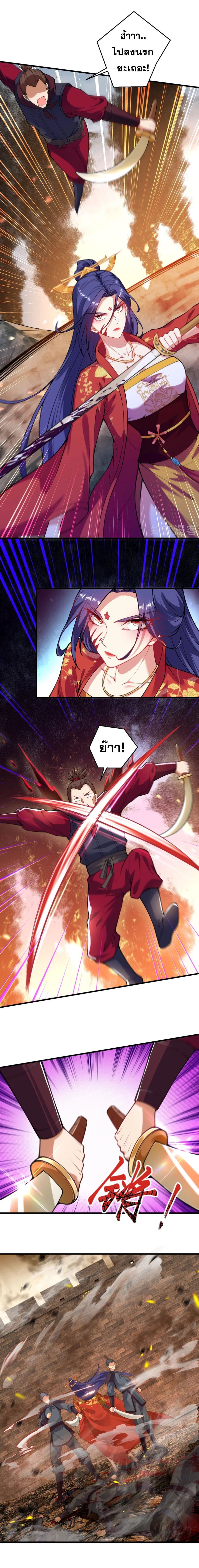 Against the Gods อสูรพลิกฟ้า 385-385