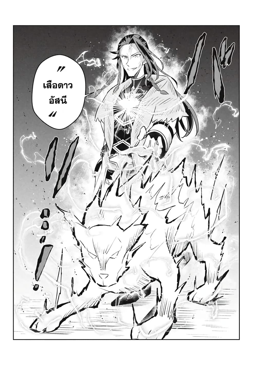 Hazure Skill "Kinomi Master": Skill no Mi (Tabetara Shinu) wo Mugen ni Taberareru You ni Natta Kudan 14.2-14.2