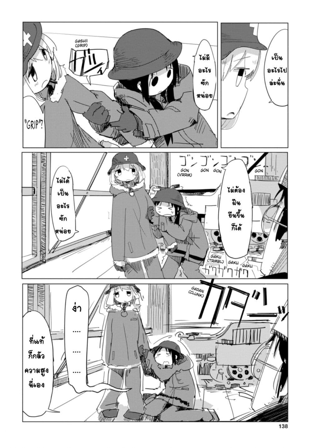 Shoujo Shuumatsu Ryokou 8-กล้องถ่ายรูป