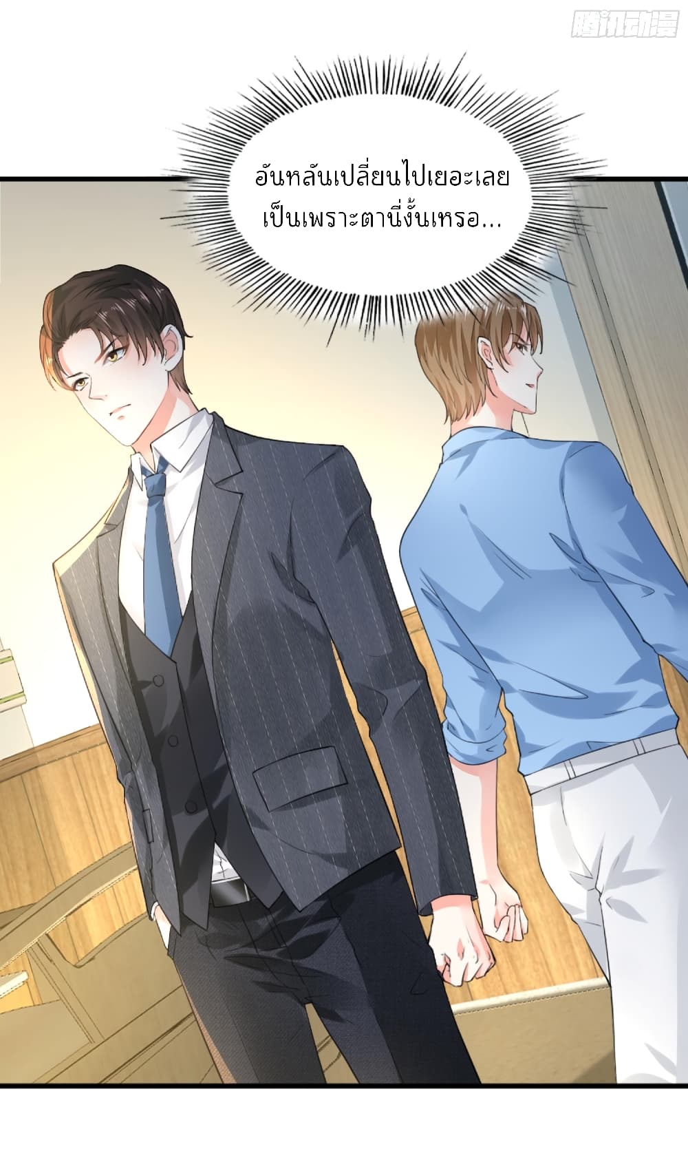 The Satan Was My Boss ท่านประธานซาตาน 12-12