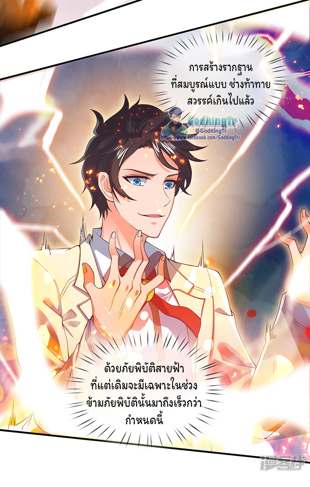 Eternal god King 148-148