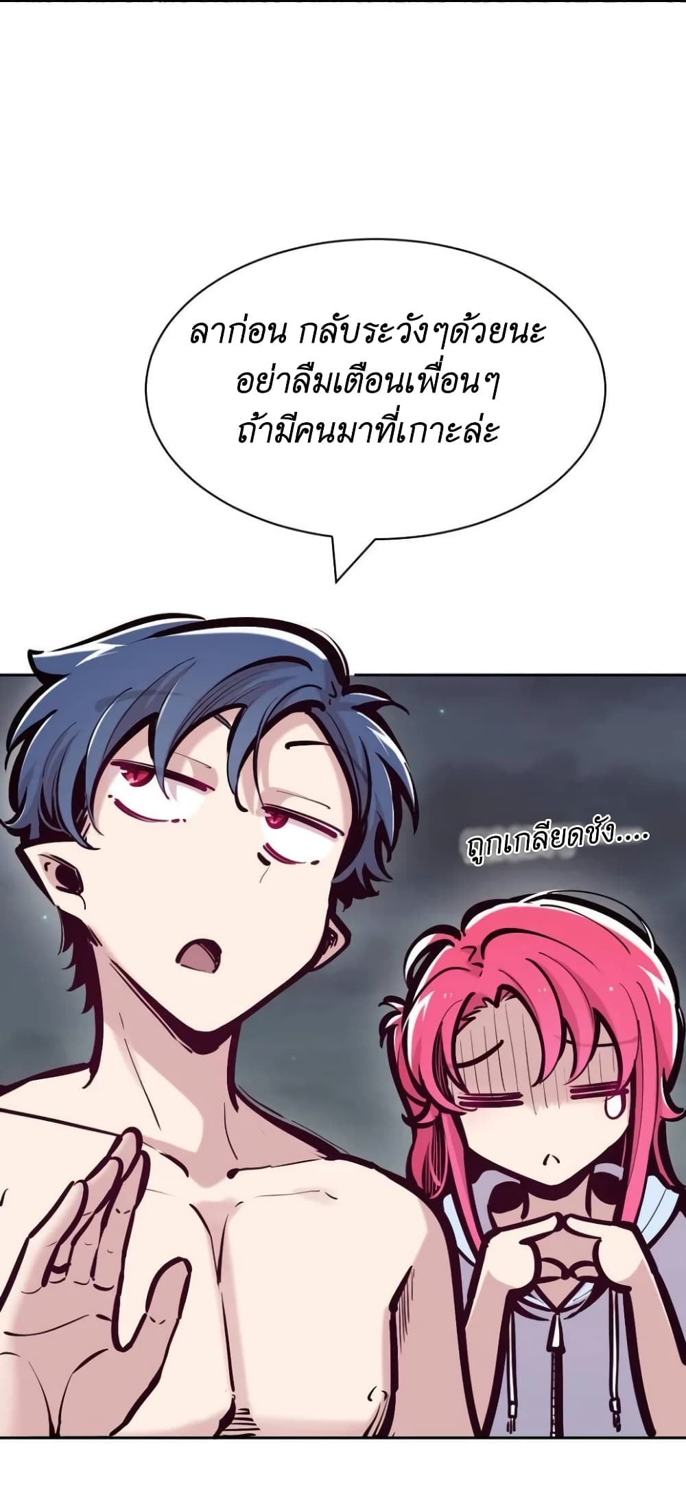 Demon X Angel, Can’t Get Along! 96-96