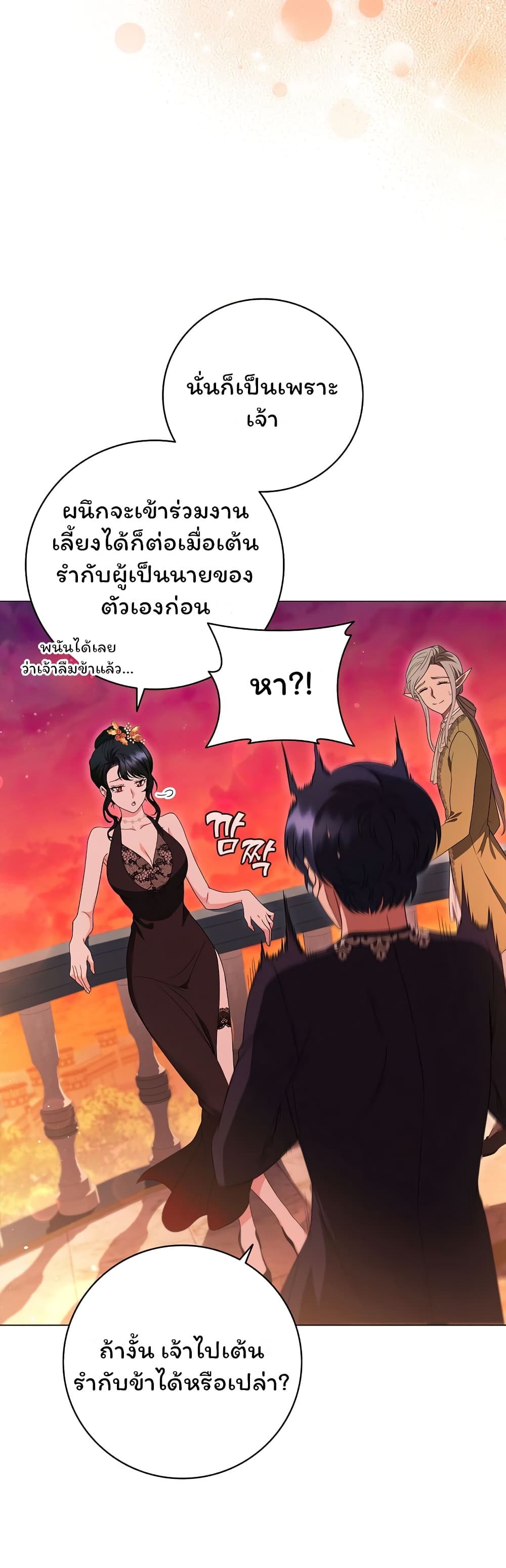 Dragon Lady 18-18