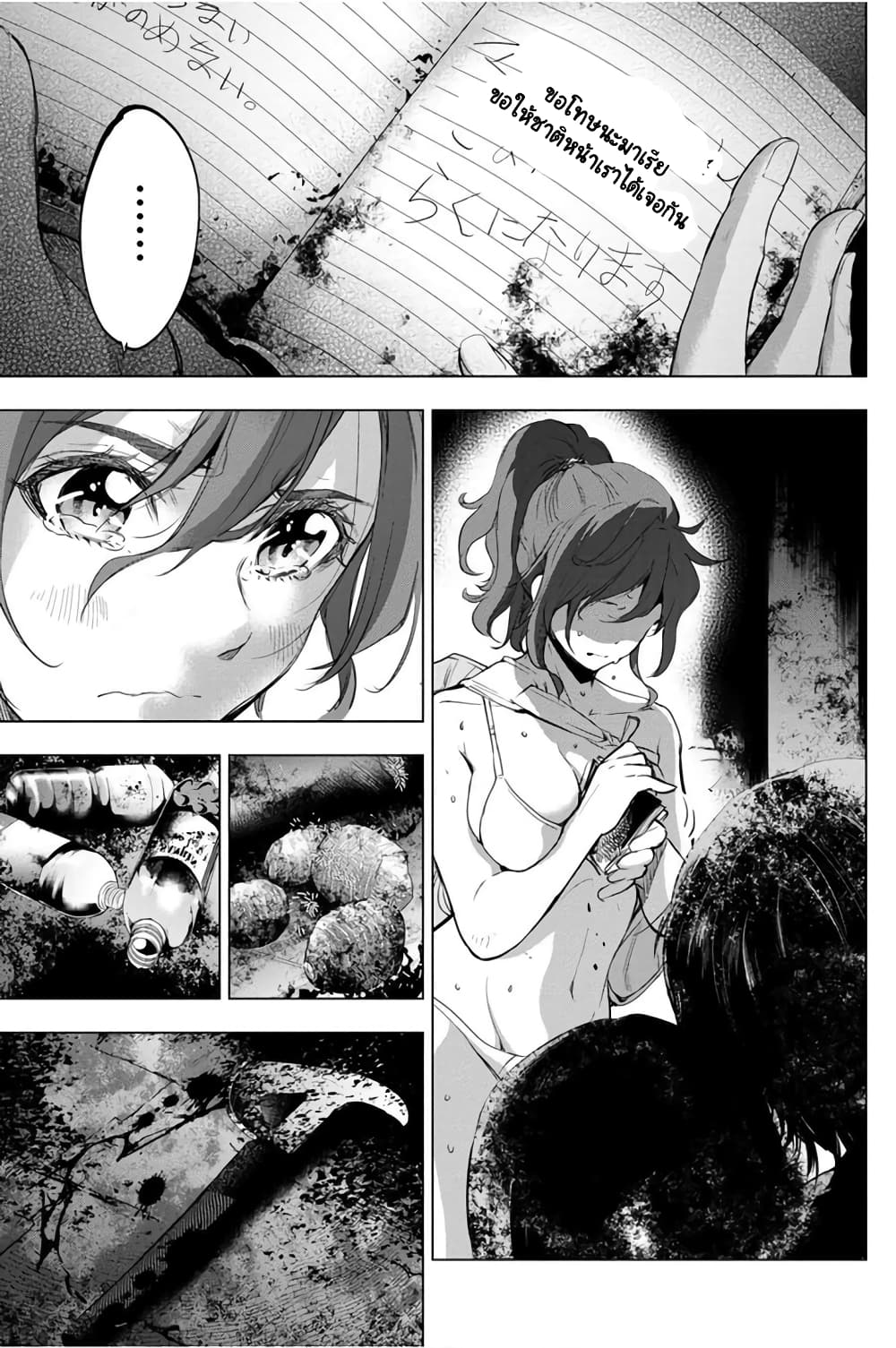 Ingoshima 29-ชื่อที่แท้จริงของศพ