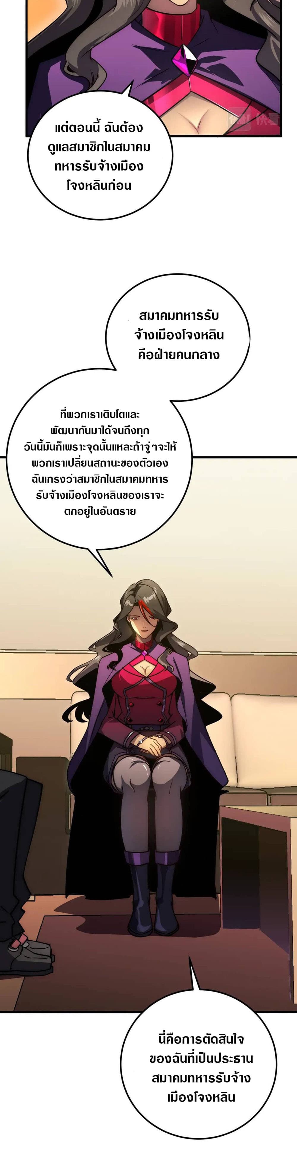 Rise From The Rubble เศษซากวันสิ้นโลก 173-173