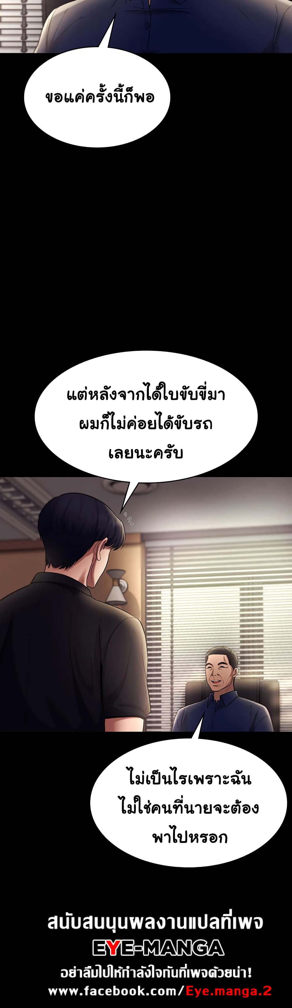 The Chairman’s Wife 13-13